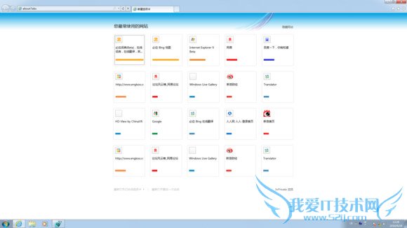 修改后的IE9选项卡页