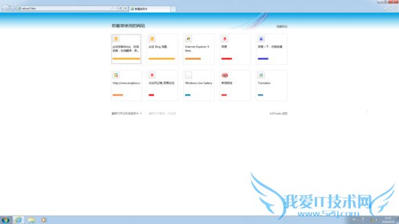 默认的IE9选项卡页