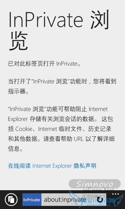 InPrivate