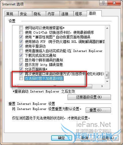 取消显示IE9浏览器中的加速器按钮