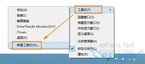 任务栏上新建工具栏 任务栏上新建工具栏