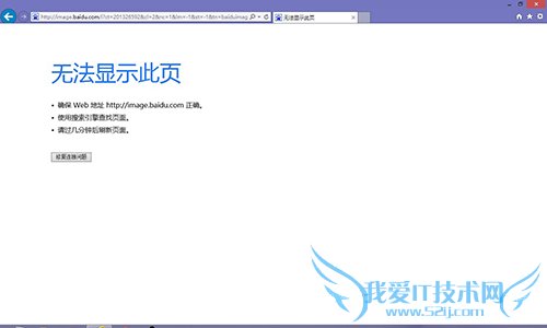 Ie浏览器打不开百度怎么办?1