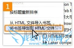 导出HTML文件 导出HTML文件