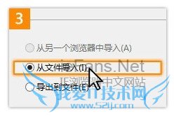IE10导入收藏夹 IE10导入收藏夹