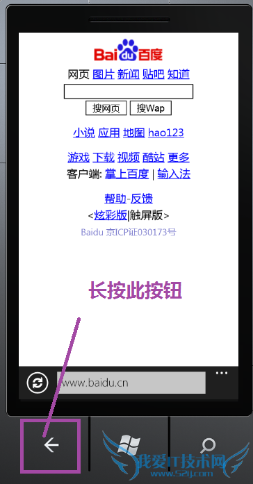  Windows Phone Ӳͷذť