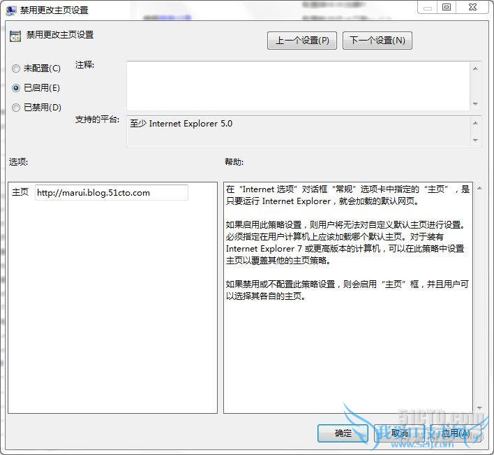 启用该策略并填入主页地址