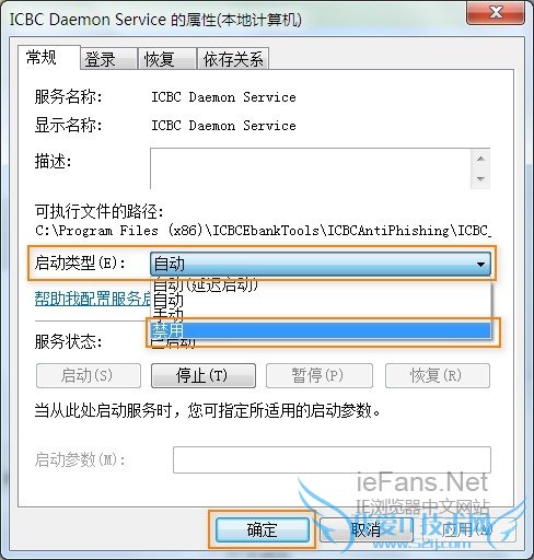  ICBC Daemon Service