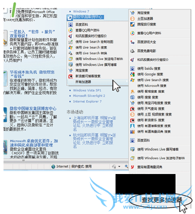 点击加速器按钮或右键选择“所有加速器”>“查找更多加速器”