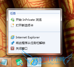 ûСá˵IEתб(Jump List)
