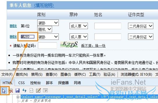 将鼠标移动到“第2位”的位置并单击 将鼠标移动到“第2位”的位置并单击