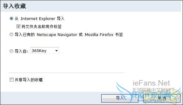 隐藏在IE8浏览器收藏夹中的秘密