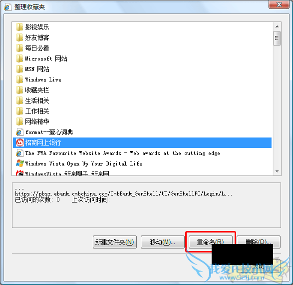 隐藏在IE8浏览器收藏夹中的秘密