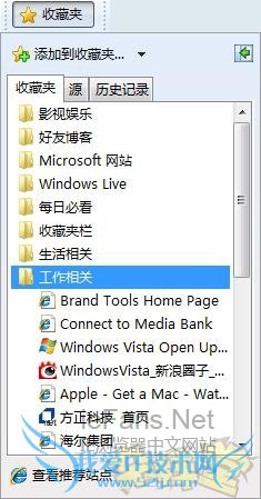 隐藏在IE8浏览器收藏夹中的秘密