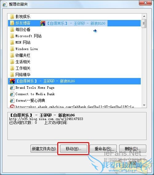 隐藏在IE8浏览器收藏夹中的秘密