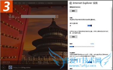 打开触控板IE10“Internet 选项”菜单 打开触控板IE10“Internet 选项”菜单
