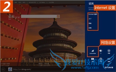 对触控板IE10进行设置 对触控板IE10进行设置