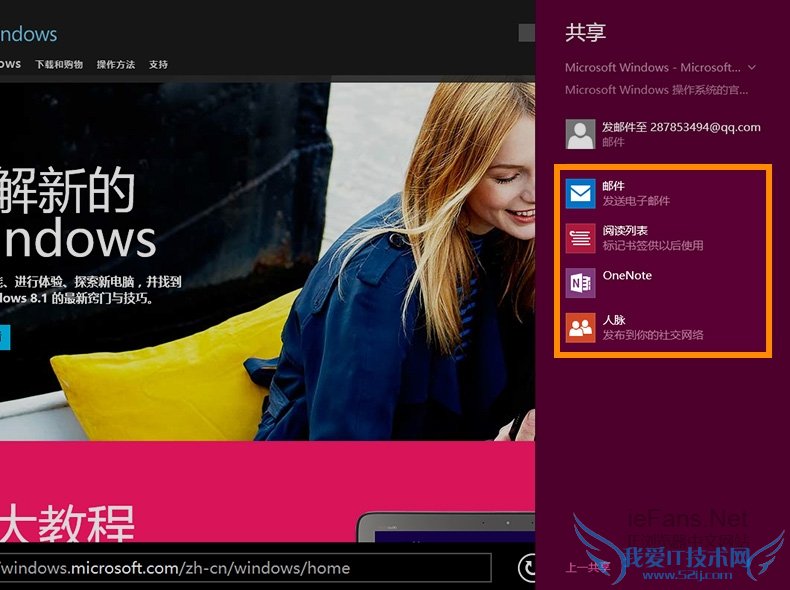如何轻松使用“共享”
