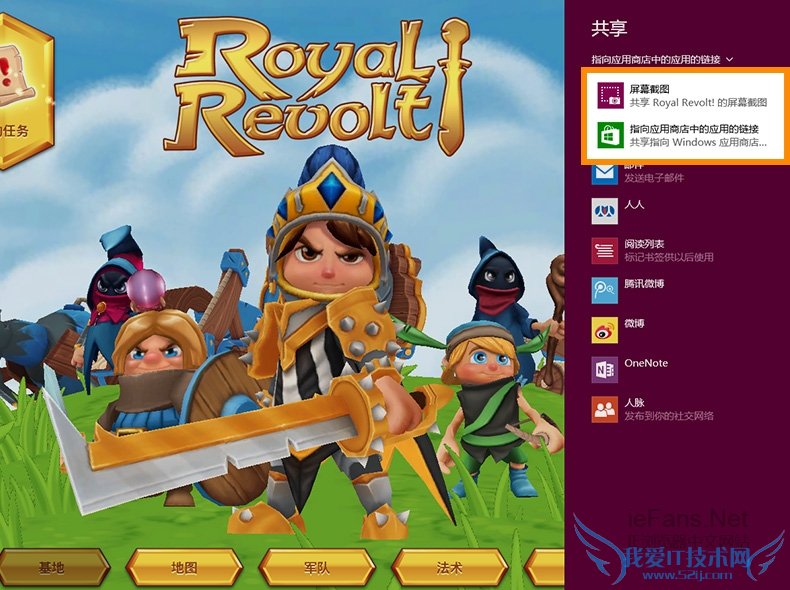 选择共享网页的方式