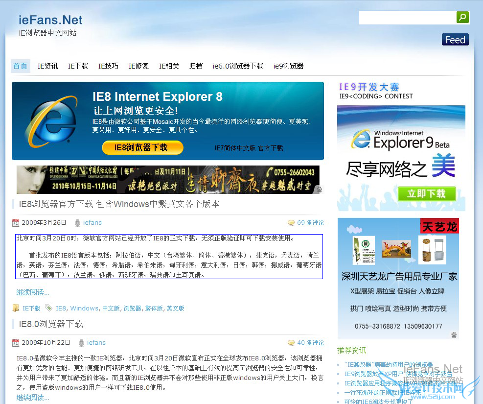 IE9 选择器 效果预览