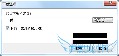 设置下载保存的文件夹位置