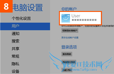查看已登陆的微软账号信息 查看已登陆的微软账号信息