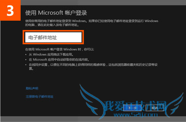 输入常用的邮箱进行登记 输入常用的邮箱进行登记