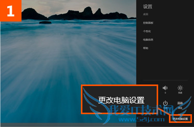 更改电脑设置 更改电脑设置