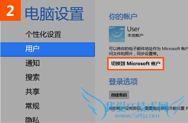 切换到 Microsoft 账户 切换到 Microsoft 账户