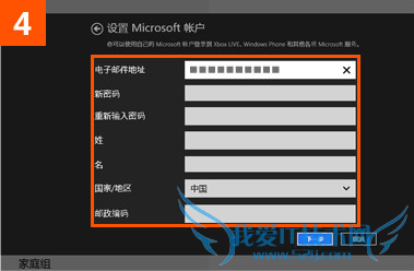 填写账户相关信息 填写账户相关信息