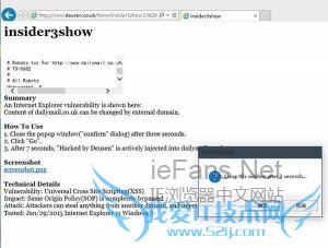 用户登录凭据受威胁,IE浏览器再曝漏洞1