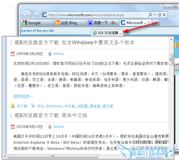 IE9µÄ·ÖÒ³±êÇ©ÍÏÒ·