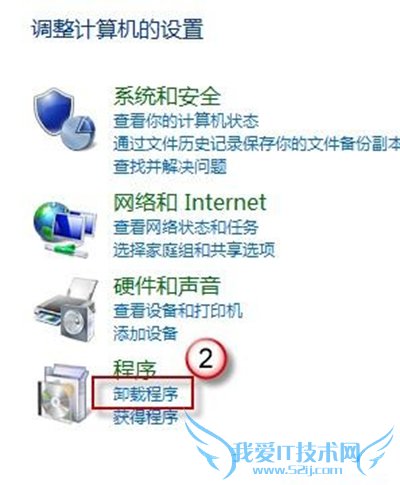 win8系统中IE浏览器闪退如何解决3