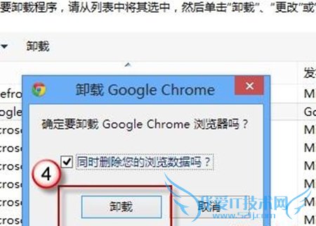 win8系统中IE浏览器闪退如何解决5