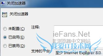 رWindows7IE8õҳ 