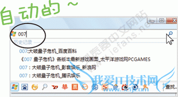即时搜索框搜历史记录