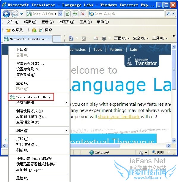 ѡTranslate with BingԶ