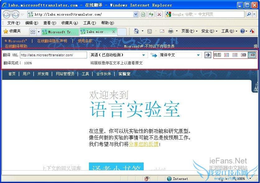 Translate with Bing߷