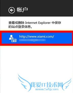 点击想要删除的网站 点击想要删除的网站