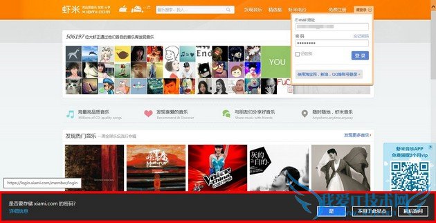 IE提示是否要记住该网站的登录帐户和密码 IE提示是否要记住该网站的登录帐户和密码