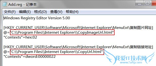 修改 Add.reg 文件中的路径 修改 Add.reg 文件中的路径