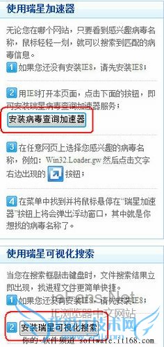 安全达人必备 “瑞星IE8”使用技巧介绍