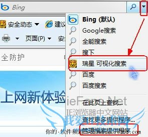 安全达人必备 “瑞星IE8”使用技巧介绍