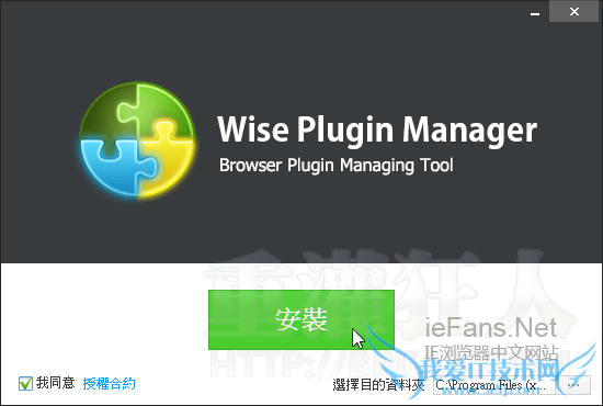 Wise Plugin Manager-01