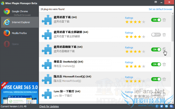 Wise Plugin Manager-02