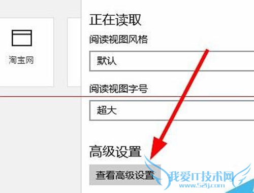 图解微软Edge浏览器设置禁止禁用Cookie步骤3