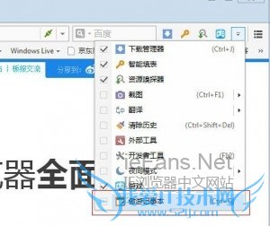 傲游浏览器记事本功能2