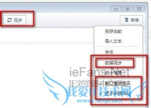 傲游浏览器记事本功能6