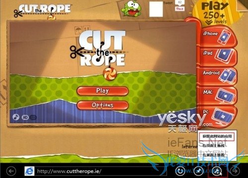 IE10提示该页面包含Win8应用,可直接获取应用