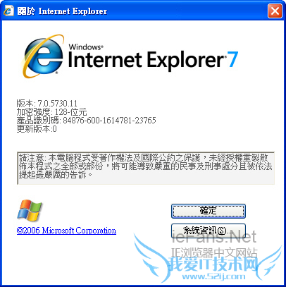 Internet Explorer 7