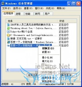 IE8开发人员工具无法使用的解决方法1